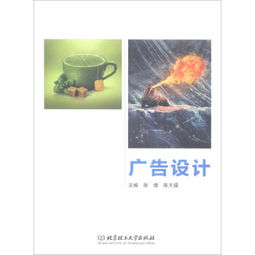 廣告設(shè)計(jì)與制作的完整流程與要點(diǎn)解析