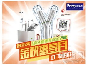 金秋惠享月，普樂美綠色健康中國行盛勢起航，打造信息咨詢新體驗