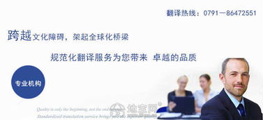 專業可靠，溝通世界——值得南昌企業信賴的翻譯與信息咨詢服務