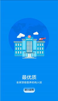 環(huán)球醫(yī)城APP v1.0 安卓版 開啟一站式健康信息咨詢服務(wù)新體驗(yàn)